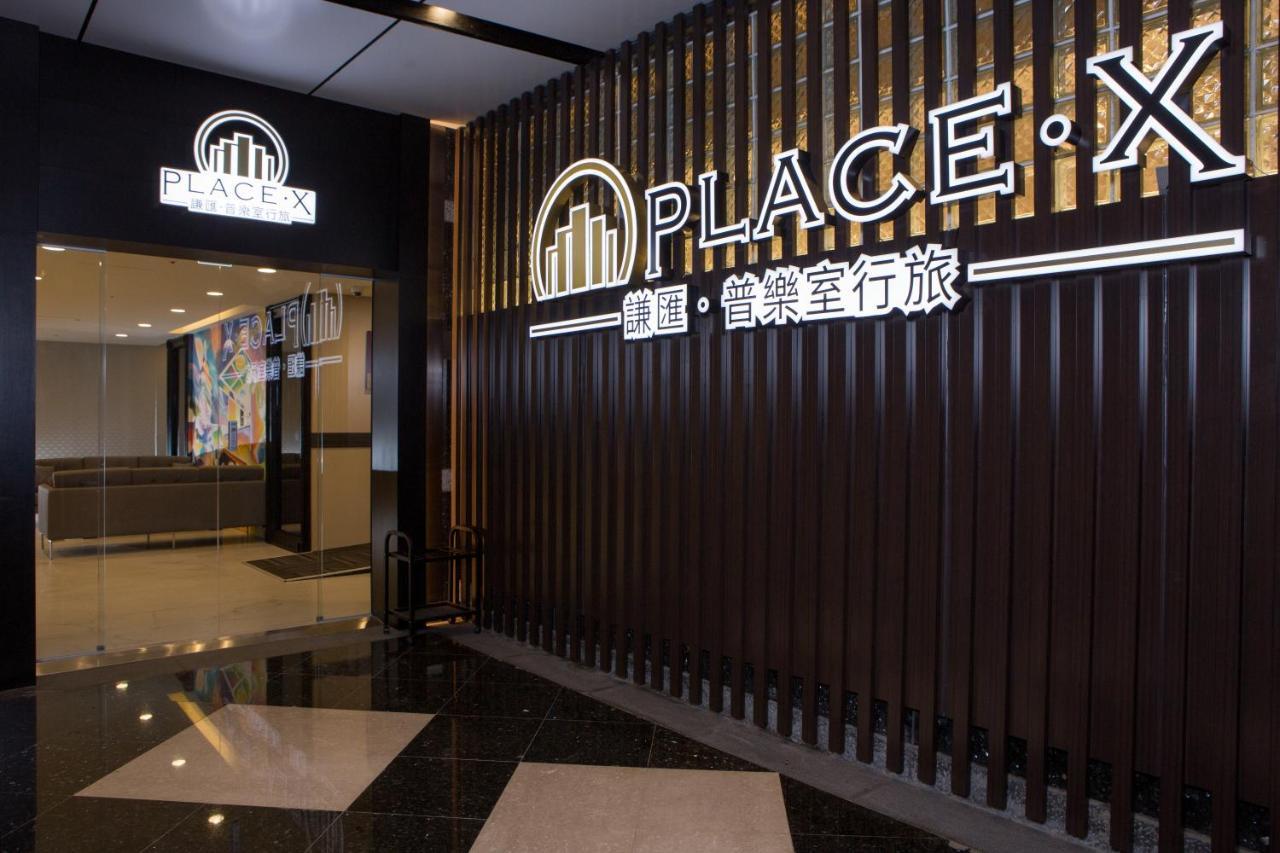 Place‧X Hotel Тайбэй Экстерьер фото